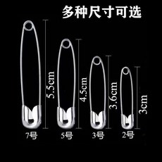 服防走光精緻別針 鎖針 安全別針, 1個, 升級款：超大號5.5釐米 24枚 , 3盒  加粗加固加硬+不生鏽