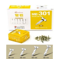 AS코리아 할핀 모음 소 중 대 특대 종이 문서 서류고정 클립, ME-301 소