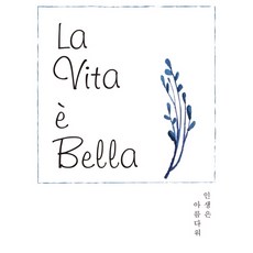 La Vita e Bella: 인생은 아름다워:스카웨이커스 3집, 호밀밭, 스카웨이커스 저