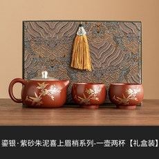 紫砂功夫茶具, 1個, 999鎏銀 紫砂朱泥喜上眉梢 一壺兩杯 禮盒裝:無規格