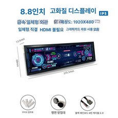 모니터링 가로모니터 연장 스크린 화면 서브 보조, A. 8.8인치 블랙 1920x480