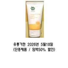 그린핑거 야외놀이 유아선크림 SPF45 PA+++, 80ml, 1개