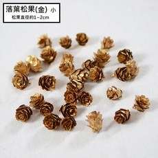 彩色落葉松果串/落葉松果/落葉金松果/落葉松/拍照道具/乾燥花配件/乾燥花花材/乾燥花材/聖誕花材/松果/聖誕花圈材料, 1個, ❰金色❱小落葉松果(1份10顆), 金色