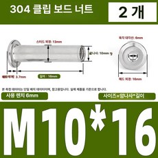 인라인 스케이트 휠 교체용 베어링 액슬 교체 하키 나사, M10x16 (2 개), 1개