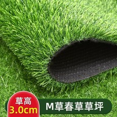 야외 인조잔디 롤 발코니 베란다 테라스 풋살 매트, 1개, AB. 30mm M 잔디 노화방지