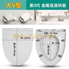 馬桶蓋 馬桶座 V型 U型 衛浴 廁所配件 坐便蓋, 1個, 大V型 加厚緩降-,第3代 金屬底座快裝【頂配款】