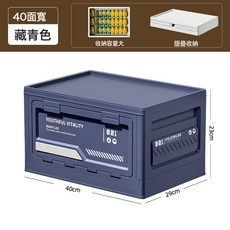 戶外露營收納箱側開門特大號野營木蓋折疊箱車載後備箱整理儲物箱, 1個, 藏青色塑膠蓋27L
