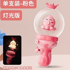 發光按壓水槍 章魚迷你漂流瓶 沙灘戲水噴水玩具, 粉色, 1個