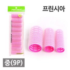프린시아 매직 구르프 9P (중) /헤어 롤러