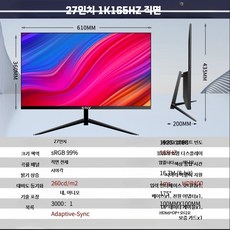 32인치 QHD 144Hz 곡면 게이밍 모니터 대화면, J_우아한 블랙 공식 표준, 1cm