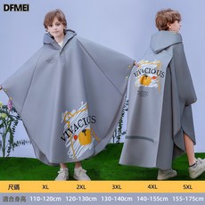 DFMEI 儿童雨衣男童女孩子初中小学生上学防暴雨带书包位骑行斗篷式雨披