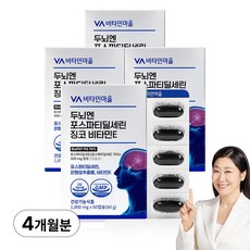 비타민마을 두뇌엔 포스파티딜세린 징코 비타민E, 4박스, 60정