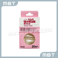 【NISSEI】日本精密迷你耳溫槍專用耳套 MT-2020 獨立包裝 確保衛生, 1個