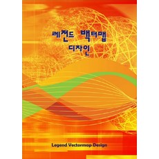 傳奇向量地圖設計, 普雷米爾編輯部, 普雷米爾