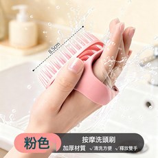 NBMY洗頭神器洗頭刷環抱按摩抓頭器頭部止癢頭髮專用頭皮清潔洗髮梳子, 1個, 1個裝, 按摩洗頭刷【雪芽粉】:如圖