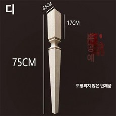 원목테이블다리 의자다리 원목 프렌치 스툴 등받이 침대 의자 직사각 밥상 세트 소형 모던, 7. D타입 75cmX6.5cmX17cm
