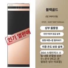 사무실 냉온수기 업소용 생수통 정수기 냉온 물통 음수대, 온수, 아우스 블랙 스트라이프 업그레이드, 기본 색상