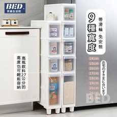 縫隙收納櫃廚房收納櫃夾縫收納櫃邊櫃廚房櫃窄櫃日式抽屜式衛生間儲物櫃超窄廚房夾縫置物架廚房置物架, 1個, 【20寬】全透明-標準款,2個抽屜