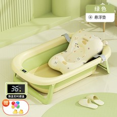 兒童折疊浴盆 嬰兒洗澡盆 寶寶洗澡專用 幼兒坐躺 大號浴桶 新生兒童用品 智能溫感, 綠色【智能數顯感溫】,盆+浴架+3個摺疊臉盆（送禮包）