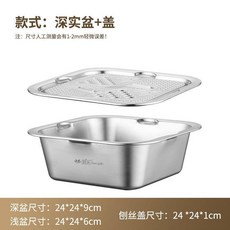 優選 不鏽鋼方盆特厚和麪家用洗菜盆調料打蛋盆多功能料理盆 副廠商品, 1個, 鋼米方盆 特厚升級款 ,深款實盆+刨絲蓋