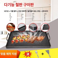캠핑 대형 볶음 사각 철판 아웃도어 구이 팬 야외요리, 30x20cm, 1개, 1cm