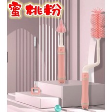 寶寶專用 奶嘴刷 奶瓶刷 吸管刷三件套裝組 旋轉式軟膠清潔刷, 1個, 新款- 蜜桃粉