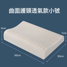 DIU 泰國天然乳膠枕頭高枕加厚加高成人護橡膠枕芯頸椎助睡覺睡眠專用, 1件, 30*50低7高9-送透氣內套+送可拆洗外套-兒童款