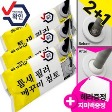 [2세대 업그레이드] 방수까지 가능한 얼띵스 틈새 필러 메꾸미 점토 (헤라포함), 3개