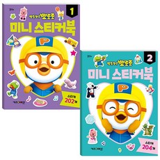 뽀롱뽀롱 뽀로로 미니 스티커북 세트, 1개