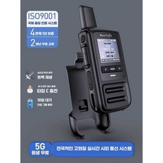 디지털 생활무전기 병원용 제품 업소용 식당, 3. V8 Pro 신형 5G (AI노이즈+PTT)