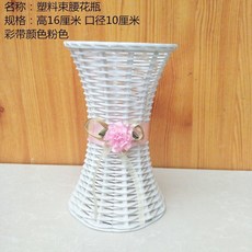 仿真藤編花籃塑料花盆插花花瓶，白色編織竹編裝飾干花鐵藝花器, 塑料束腰粉色
