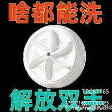 網紅超聲波迷你洗衣機 全自動渦輪便攜式 宿舍多功能清洗機 小型螺旋波輪洗衣器2870, 多功能【無主機】1W數據線,今日特價【僅剩18單】售完恢復原價