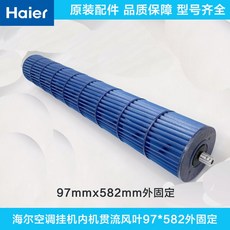 에어컨 출구팬 P타입 94 580 내부고정, A타입:97*582외고정