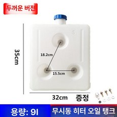 무시동 히터 연료통 디젤 연료탱크 오일탱크 난로 등유통, 무타공 9L 디젤 히터 연료 탱크, 기본 모델명/품번
