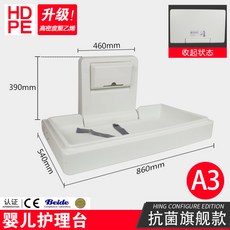 嬰兒護理台 壁掛式折疊換尿布床, A3新款橫式護理台 專票