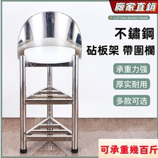 304加厚不鏽鋼砧板架 一體落地三角架帶圍板 菜墩/菜板架 廚房置物架 多規格可選 結實耐用, 1個, [加厚201款]三層砧板架,寬35x80高(一體牢固式)