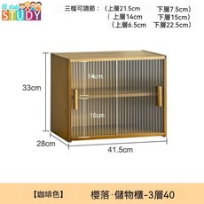 櫻落 2層桌面儲物櫃 咖啡色, 咖啡色櫻落置物櫃-3層40型