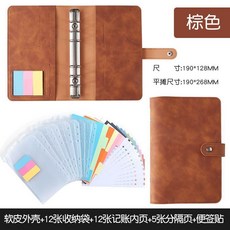 新品 記賬本可放錢個人收入支出小本家庭理財明細賬多功能筆記本子 副廠商品, 1個, YMX-003-琥珀棕, 琥珀棕