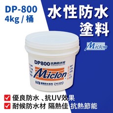 Miclon DP800 水性防水抗熱塗料, 1個, 灰色