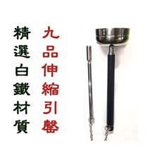 【禪圓】台灣製造 高品質九品伸縮引罄-1寸2 2寸擇一-附絨布收納袋 引磬 柳音, 1個, 小 (1寸2)