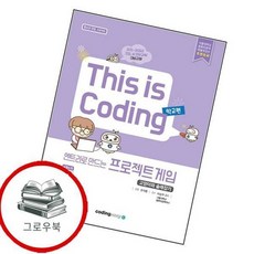 엔트리로 만드는 프로젝트 게임 고양이와 술래잡기 추천도서, 없음