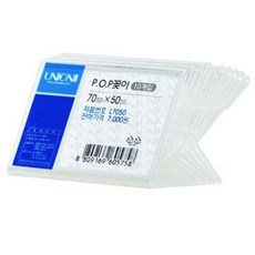 POP 꽂이(단면용/가로형/L7050/10개입)agi2+1jyY