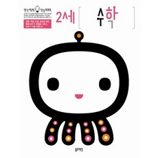 2세 수학, 블루래빗