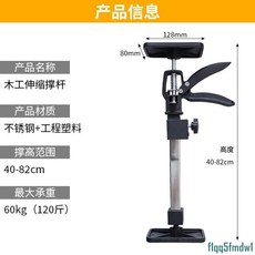 頂高器 支架伸縮桿吊頂升降支架頂高器支撐架櫥櫃支撐桿可調節支架桿子, 1個, 吊櫃伸縮擡高器【40-82公分】單支