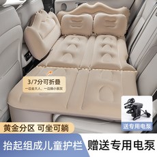 車載充氣床 汽車後排氣墊床 通用折疊睡覺旅行床墊, 25年新款-37分款-米色