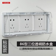 86型三孔插座防水盒 廚房開關保護蓋 耐高溫粘貼式防水罩, 1個, 香檳金,雙位【粘貼款】不含插座