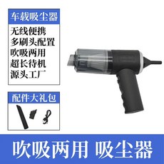 【無品牌】-車載吸塵器便攜手持吸塵器充電家車兩用大吸力功率清潔大功率, 無尺寸, 黑色-手持吸塵器1200mah