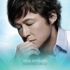 미개봉CD) 양방언 - Floating Circle (Feat.이자람)