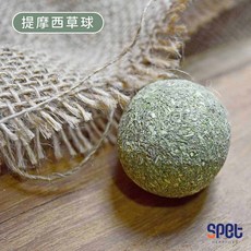 思皮特 spet 牧草球 兔子天竺鼠龍貓倉鼠磨牙草球 苜蓿草提摩西草口味 3入, 3個