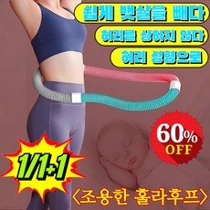 1/1+1 신제품 소프트 훌라후프 다이어트 및 체형 관리 전신 사용 가능 소프트 스프링 훌라후프, (1개) [녹색-보라색-주황색]호스 스프링 훌라후프
